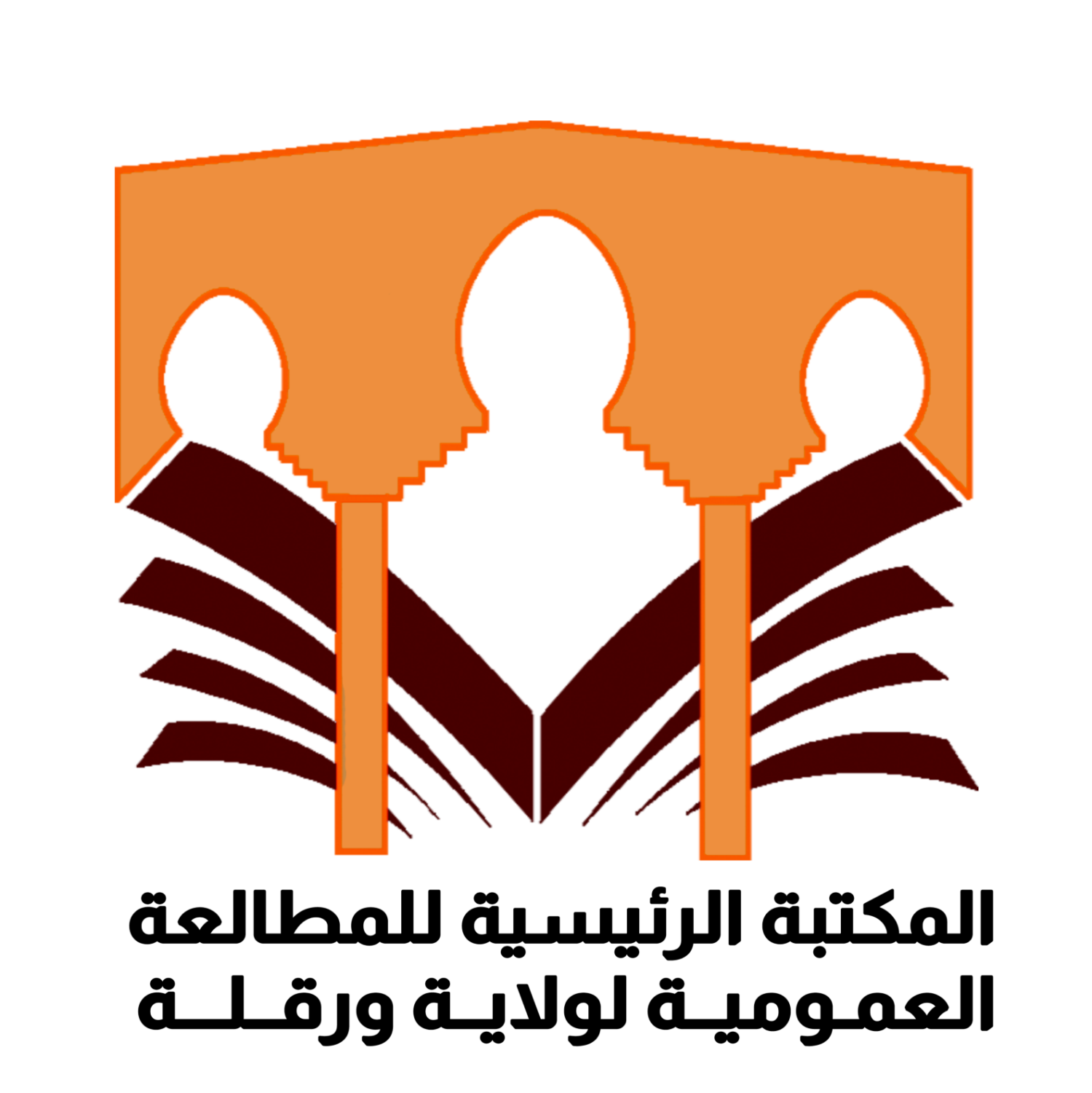 مكتبة المطالعة العمومية ورقلة-المكتبة الرئيسية للمطالعة العمومية بورقلة المجاهد التيجاني محمد